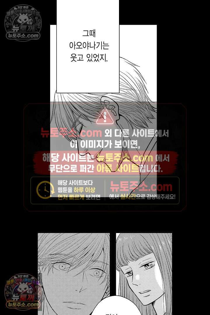 사실은 너랑 SEX 하고 싶어 46화 4