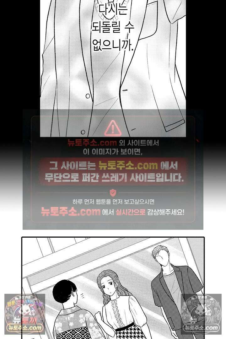 사실은 너랑 SEX 하고 싶어 46화 11