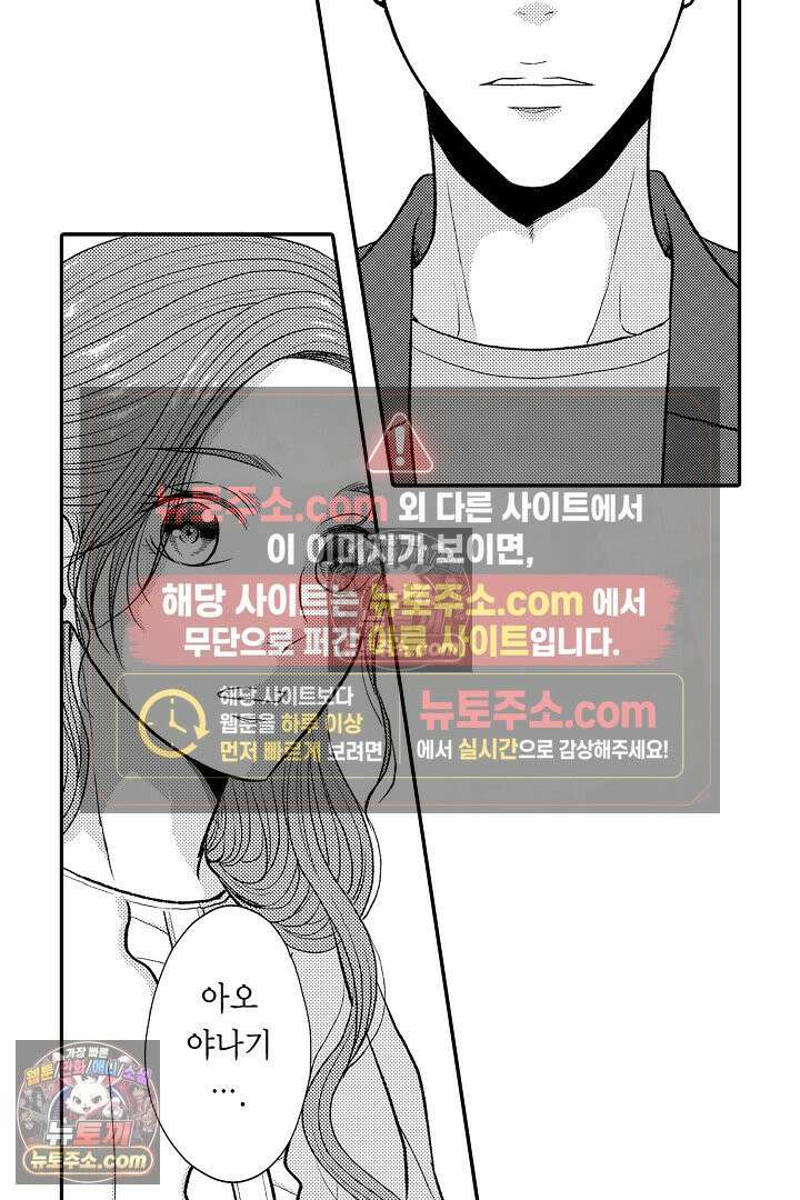 사실은 너랑 SEX 하고 싶어 46화 13