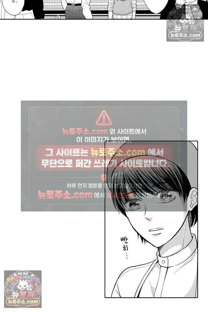 사실은 너랑 SEX 하고 싶어 52화 3