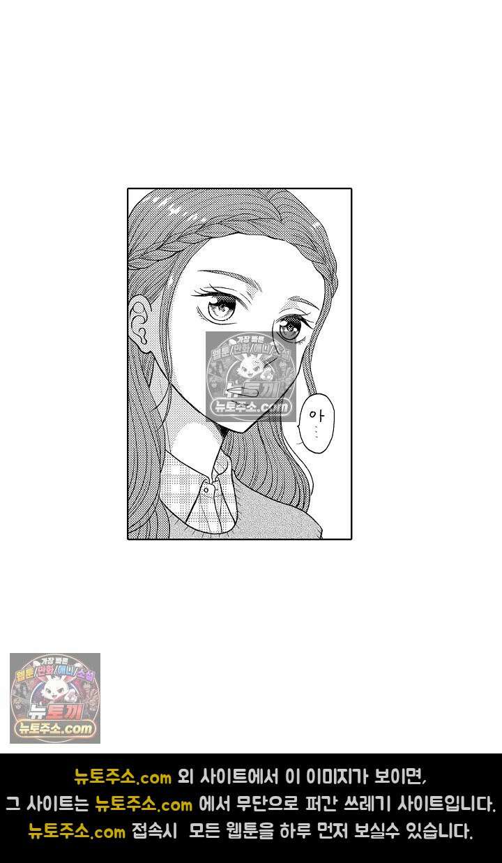 사실은 너랑 SEX 하고 싶어 52화 4