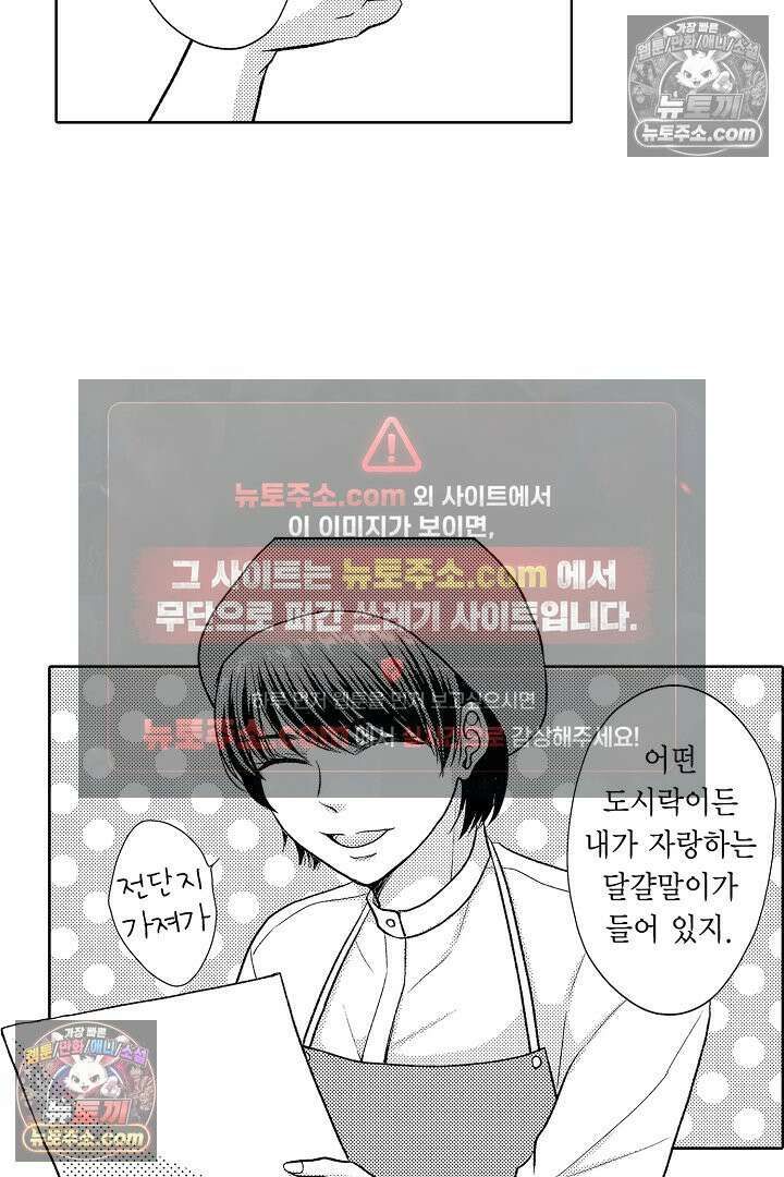 사실은 너랑 SEX 하고 싶어 52화 8