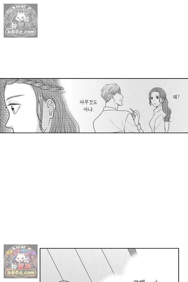 사실은 너랑 SEX 하고 싶어 52화 10