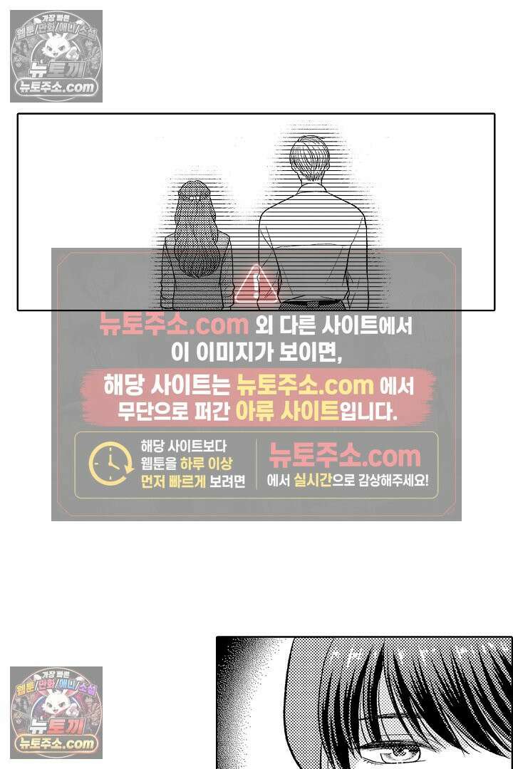사실은 너랑 SEX 하고 싶어 52화 12