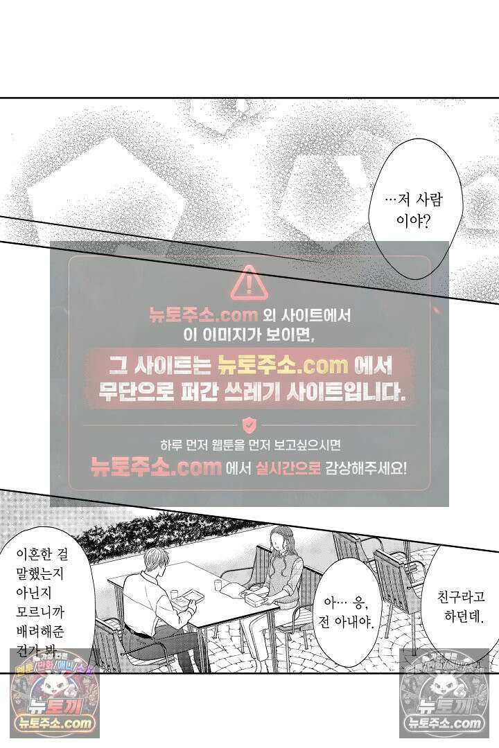 사실은 너랑 SEX 하고 싶어 52화 15