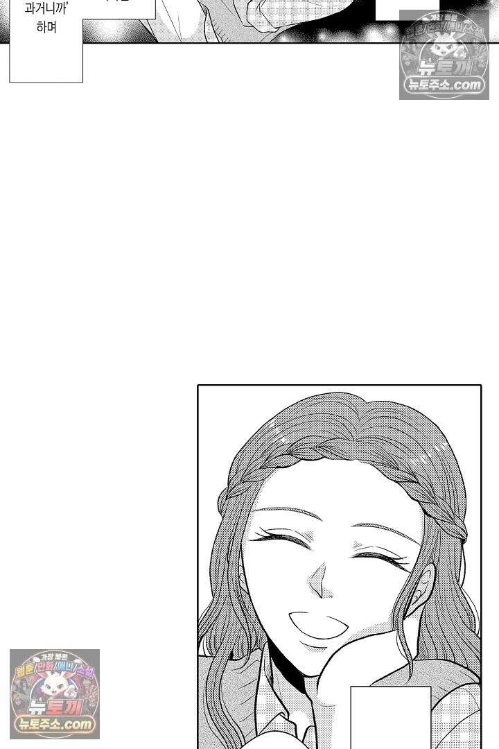 사실은 너랑 SEX 하고 싶어 52화 21
