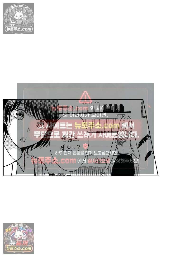 사실은 너랑 SEX 하고 싶어 52화 29
