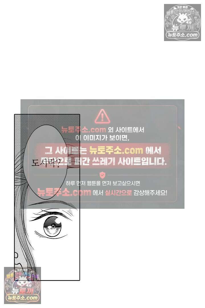 사실은 너랑 SEX 하고 싶어 52화 48