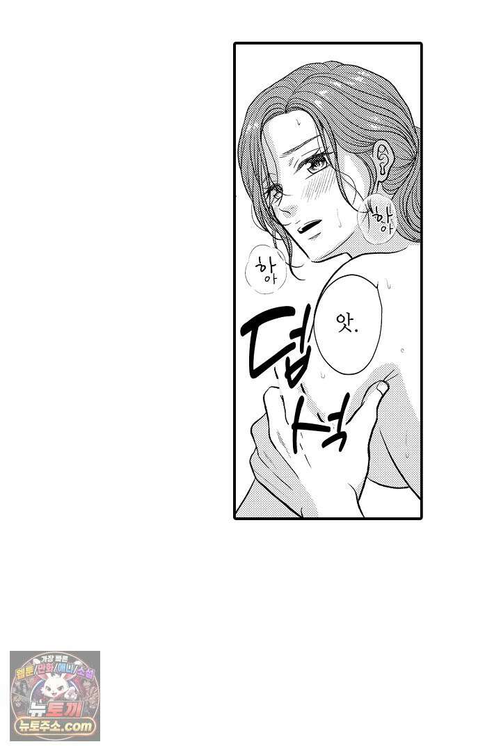 사실은 너랑 SEX 하고 싶어 63화 4