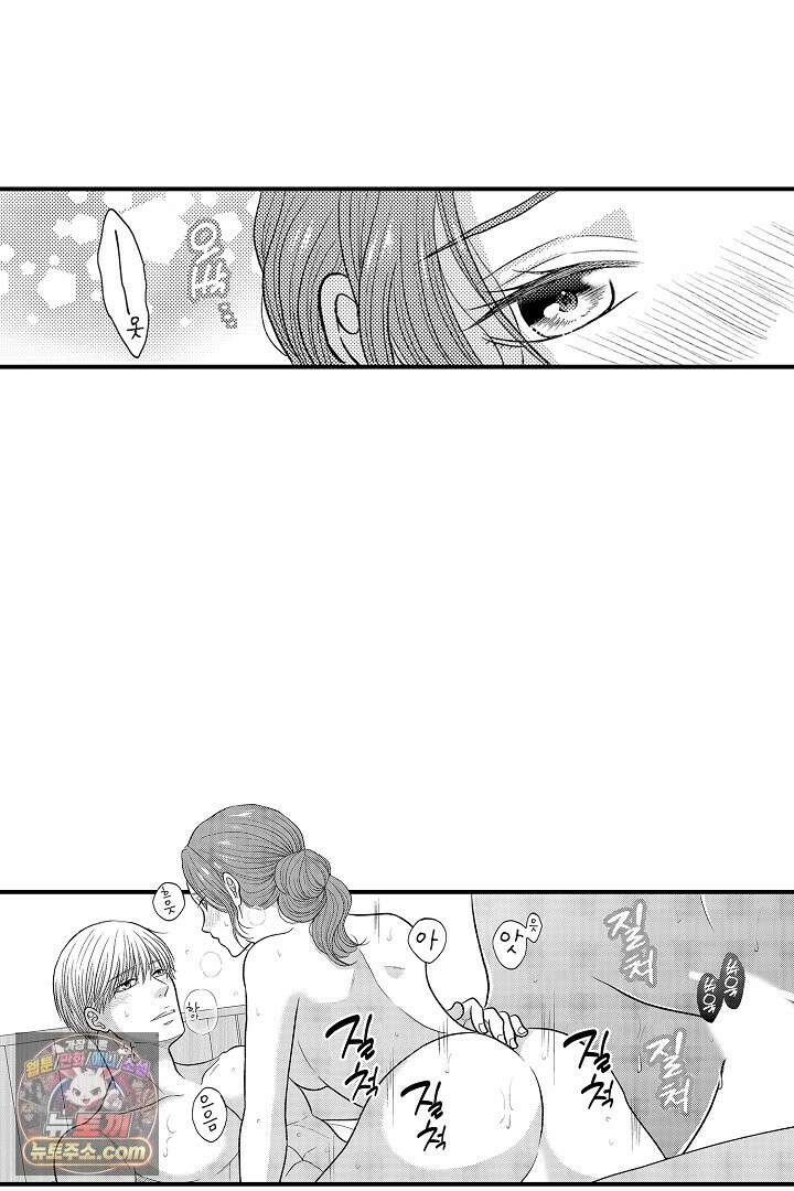 사실은 너랑 SEX 하고 싶어 63화 6