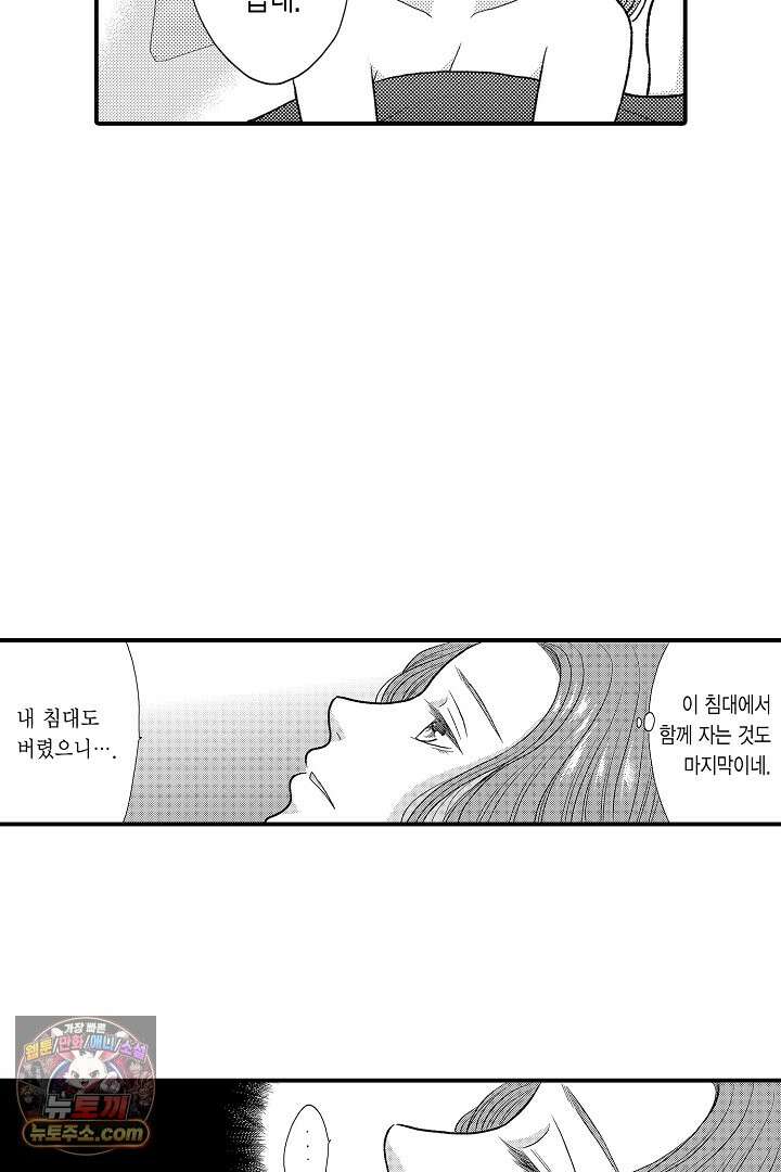 사실은 너랑 SEX 하고 싶어 63화 14