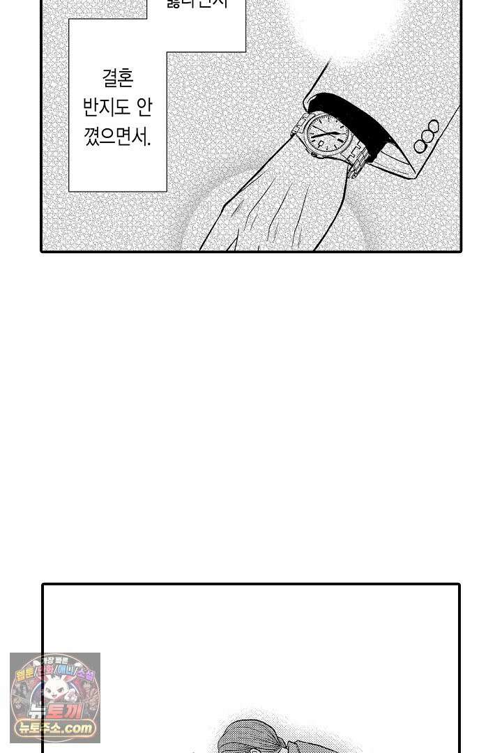 사실은 너랑 SEX 하고 싶어 66화 14