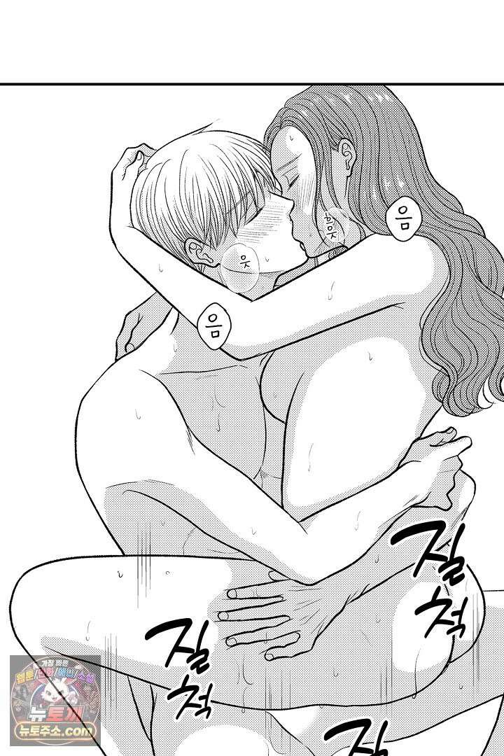 사실은 너랑 SEX 하고 싶어 71화 4