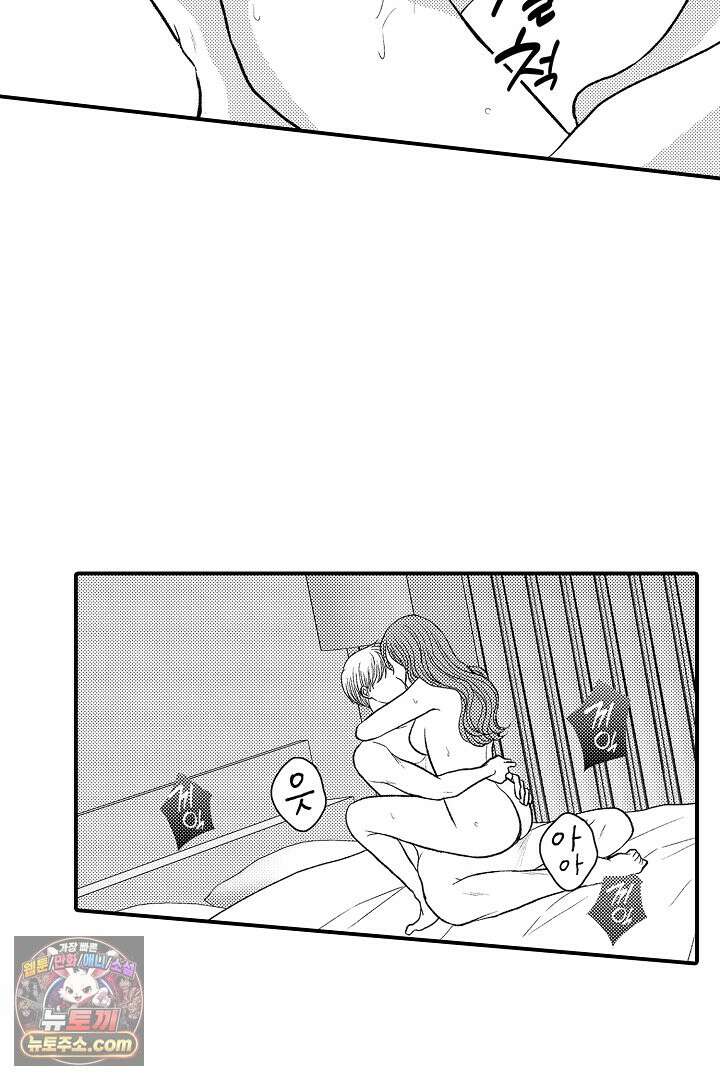 사실은 너랑 SEX 하고 싶어 71화 5
