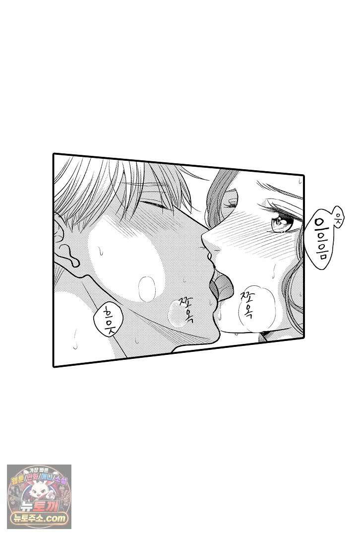 사실은 너랑 SEX 하고 싶어 71화 6