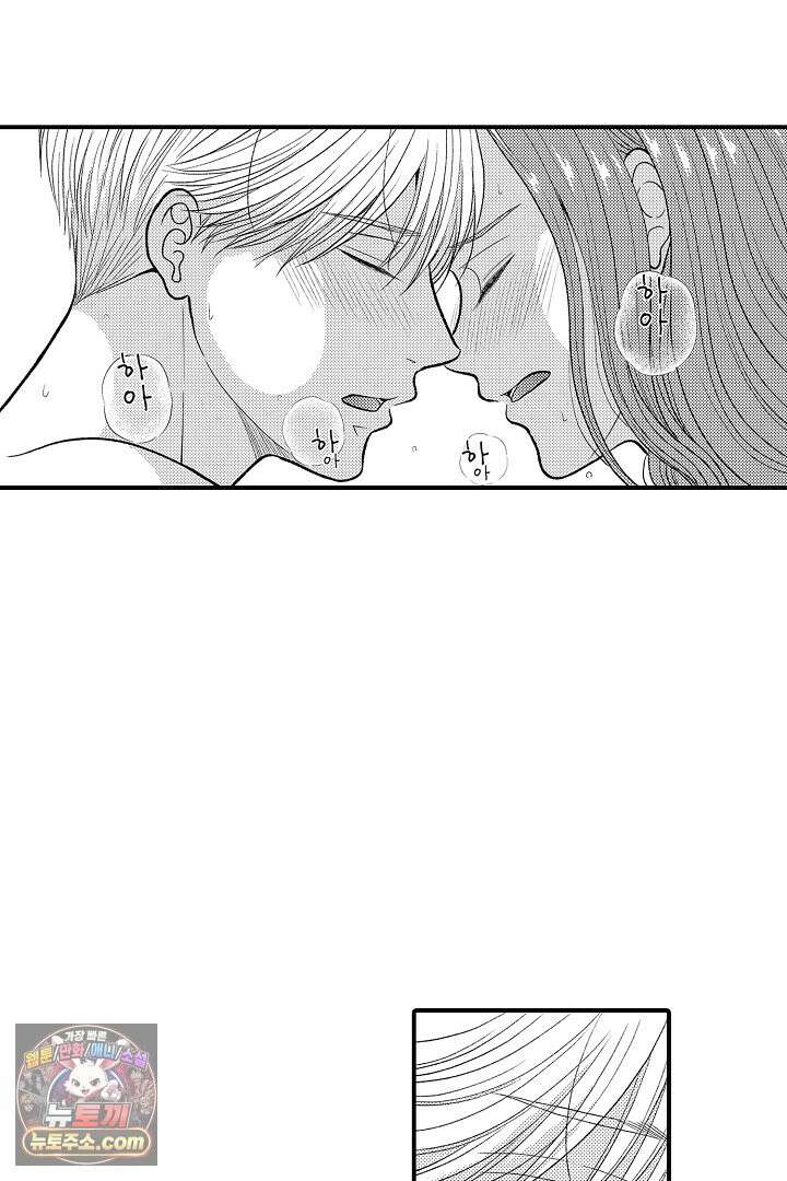 사실은 너랑 SEX 하고 싶어 71화 9