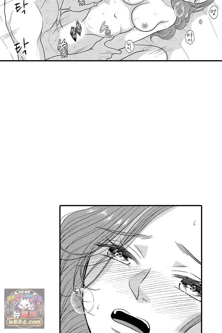 사실은 너랑 SEX 하고 싶어 71화 31