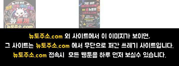 사실은 너랑 SEX 하고 싶어 71화 40