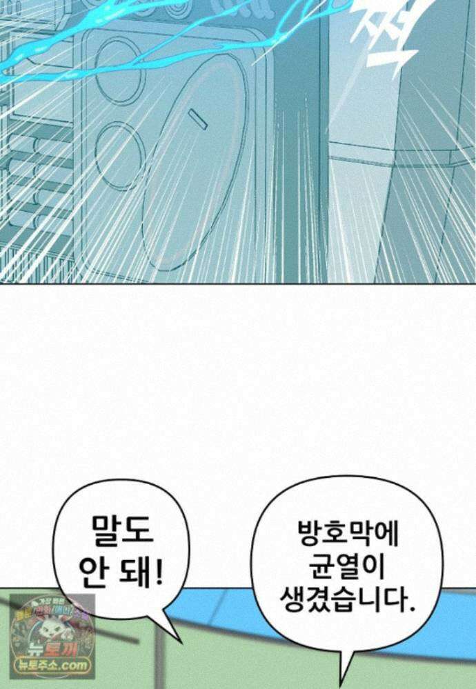 홍택의 반격 109화 4