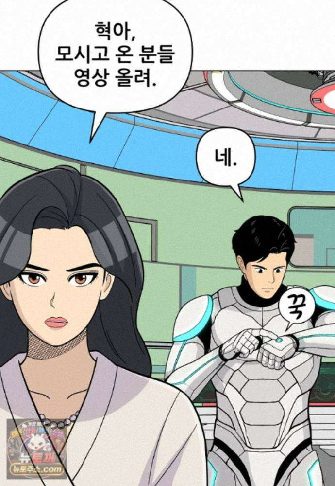 홍택의 반격 109화 8