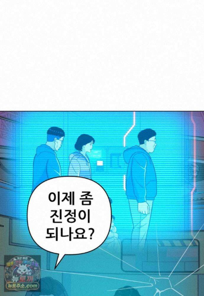 홍택의 반격 109화 14