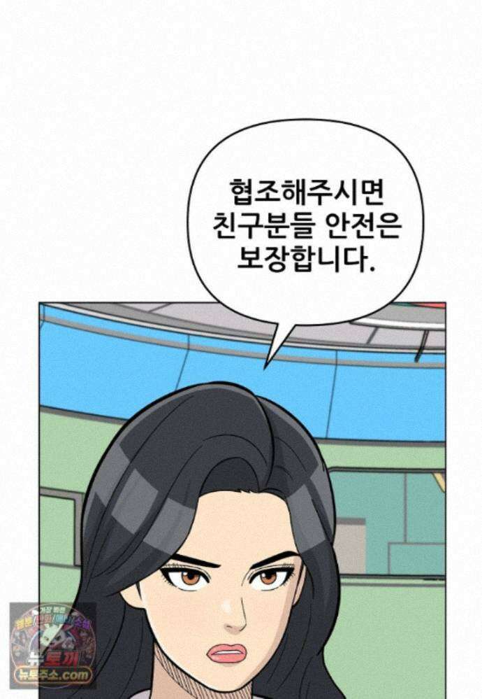 홍택의 반격 109화 17