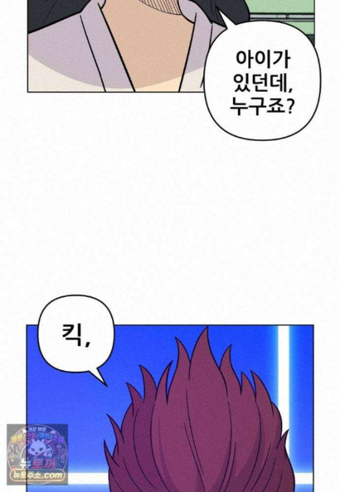 홍택의 반격 109화 18