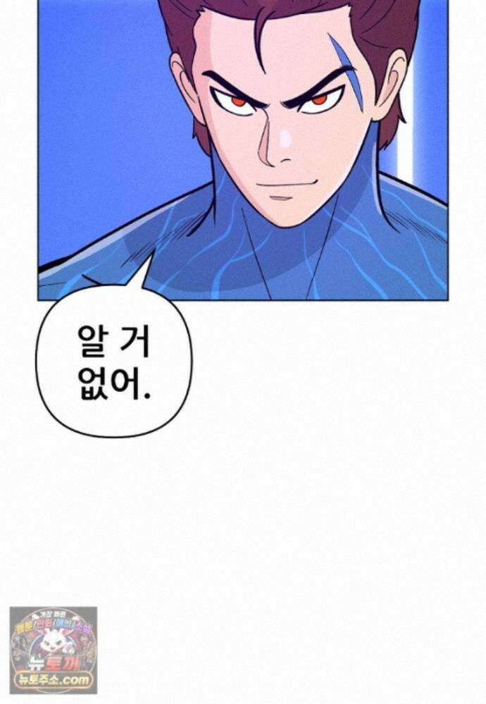 홍택의 반격 109화 19