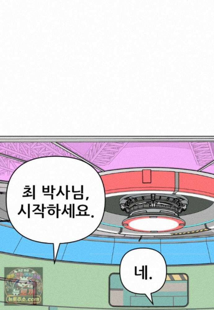 홍택의 반격 109화 21