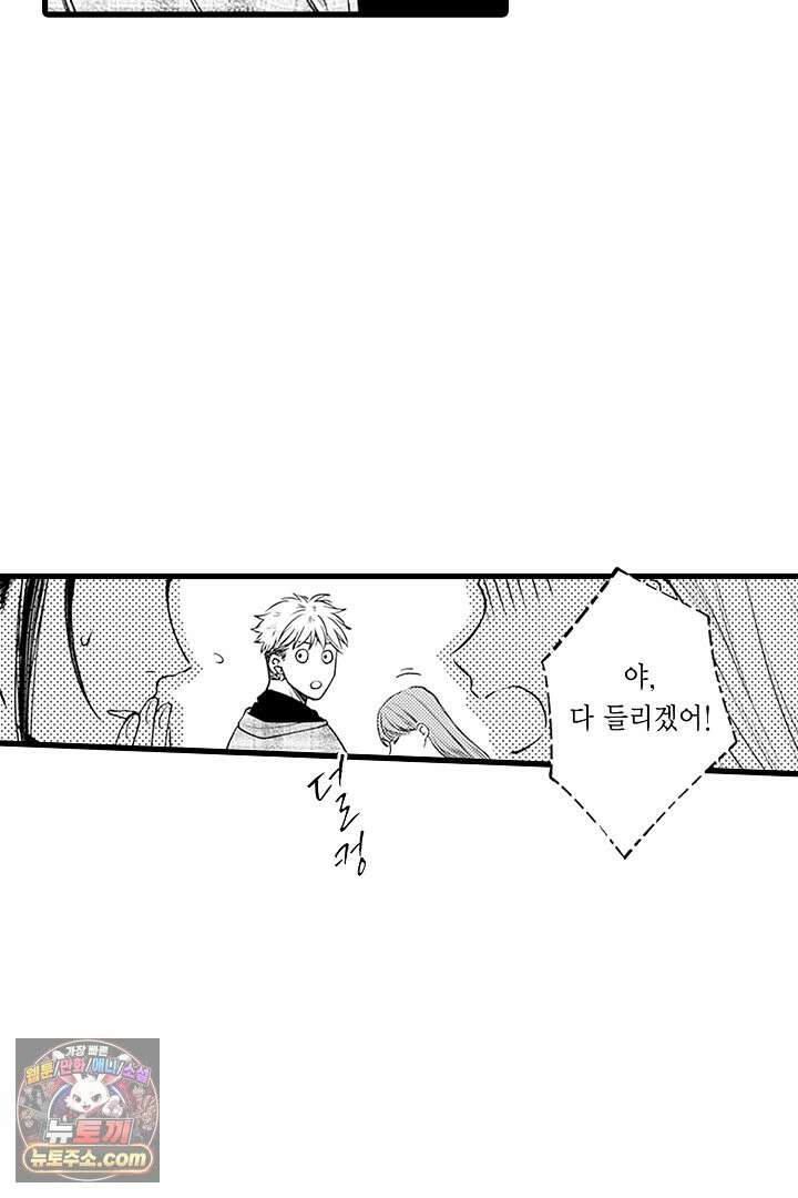 신의 대리자와 뱀의 신부 1화 11