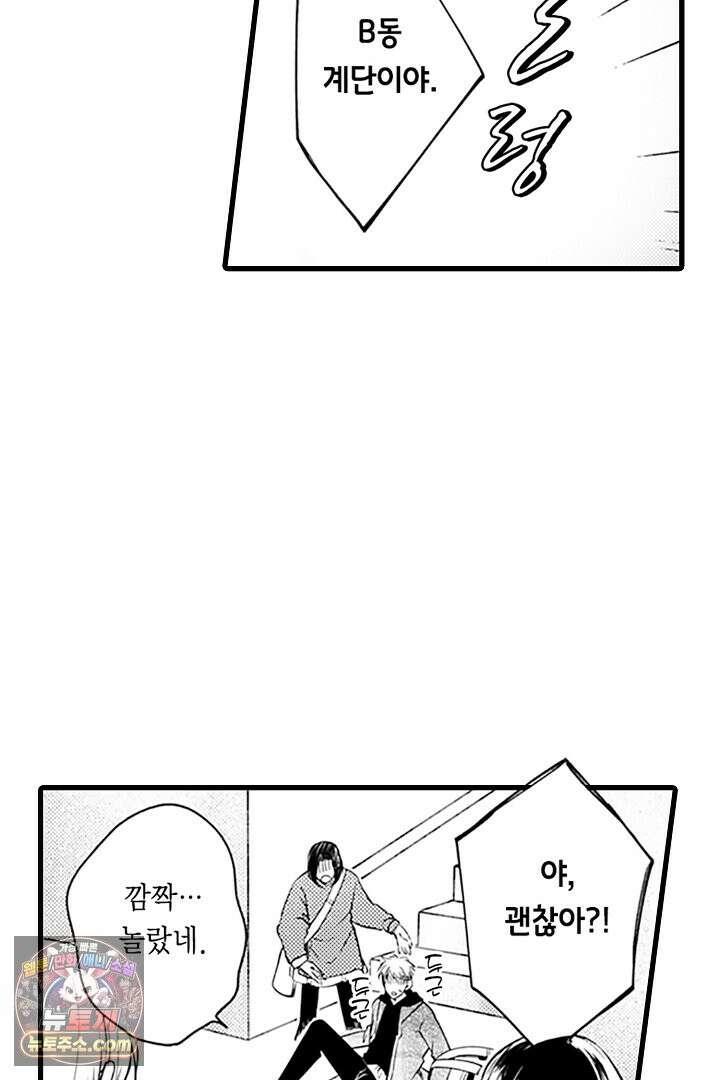 신의 대리자와 뱀의 신부 1화 22