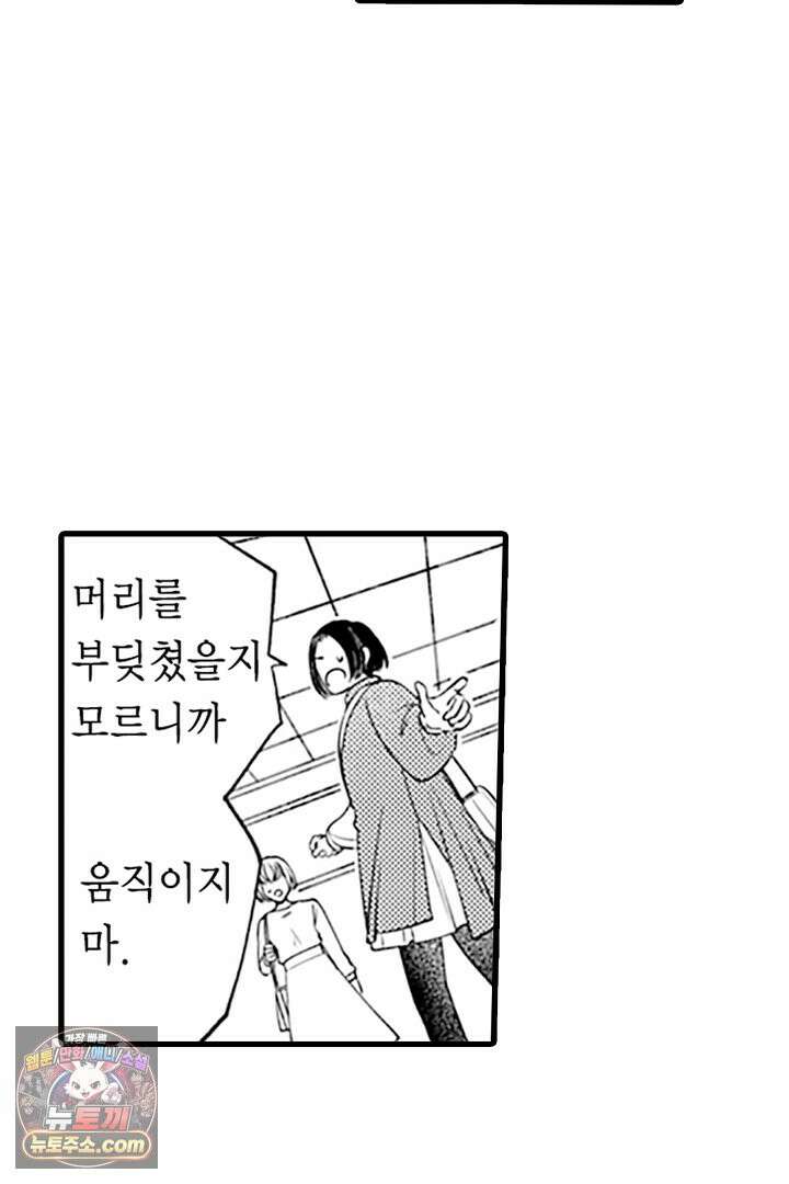 신의 대리자와 뱀의 신부 1화 24