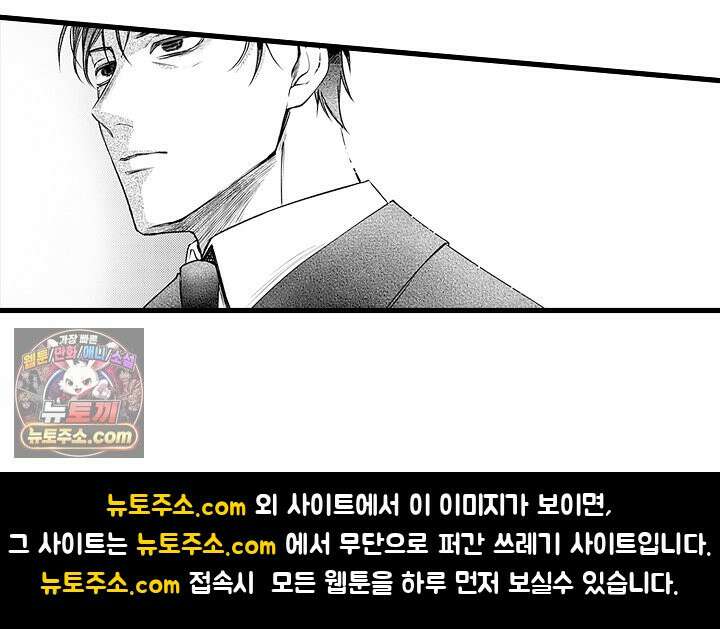 신의 대리자와 뱀의 신부 1화 65