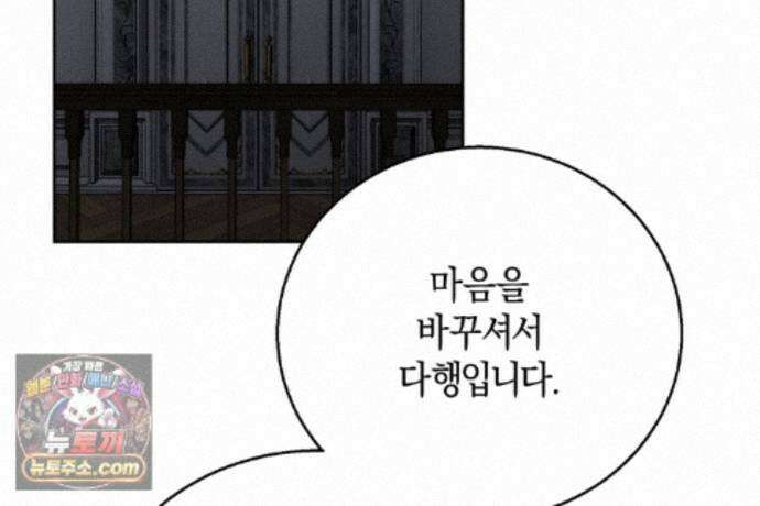 슈도 신드롬 (pseudo syndrome) 46화 2
