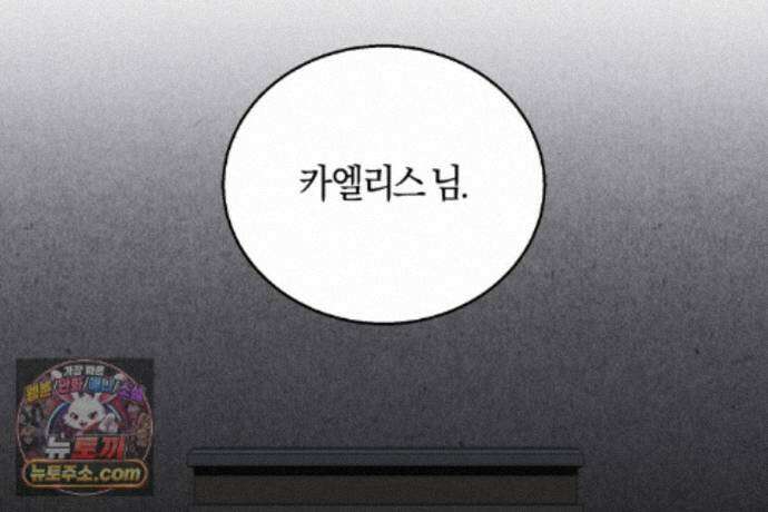 슈도 신드롬 (pseudo syndrome) 46화 8