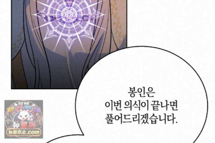 슈도 신드롬 (pseudo syndrome) 46화 12