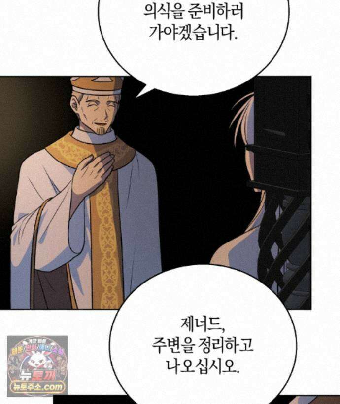 슈도 신드롬 (pseudo syndrome) 46화 15