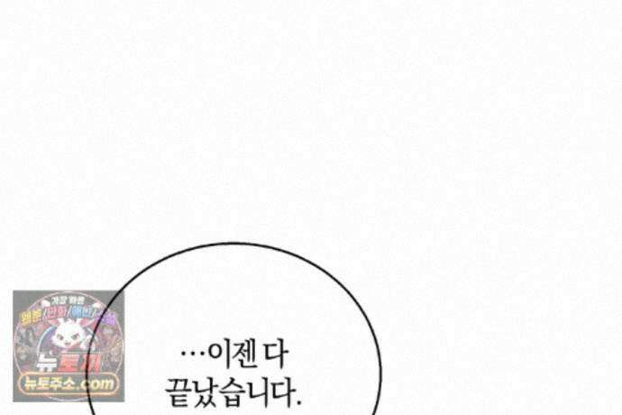 슈도 신드롬 (pseudo syndrome) 46화 20