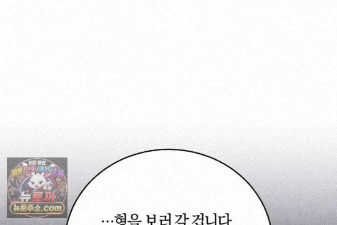 슈도 신드롬 (pseudo syndrome) 46화 26