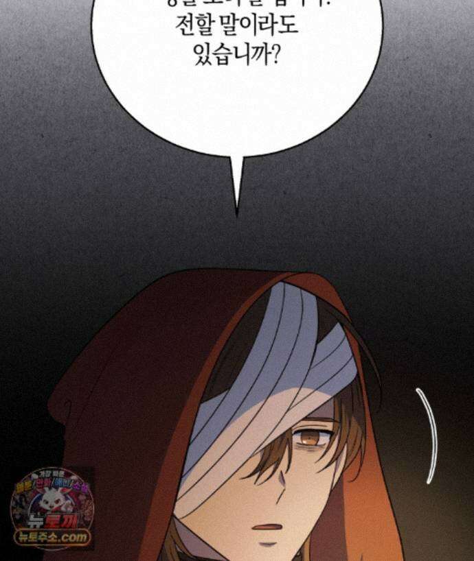 슈도 신드롬 (pseudo syndrome) 46화 27