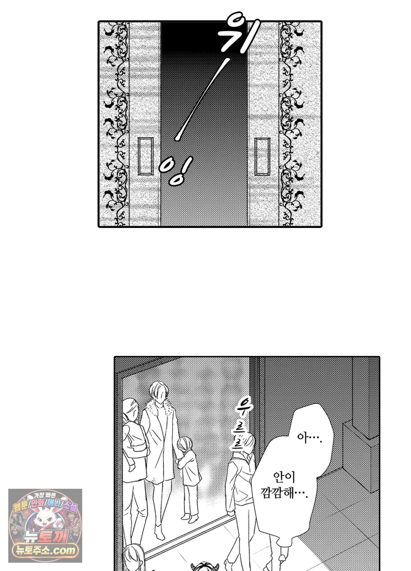 그 첫사랑은 너무 달콤해 6화 5