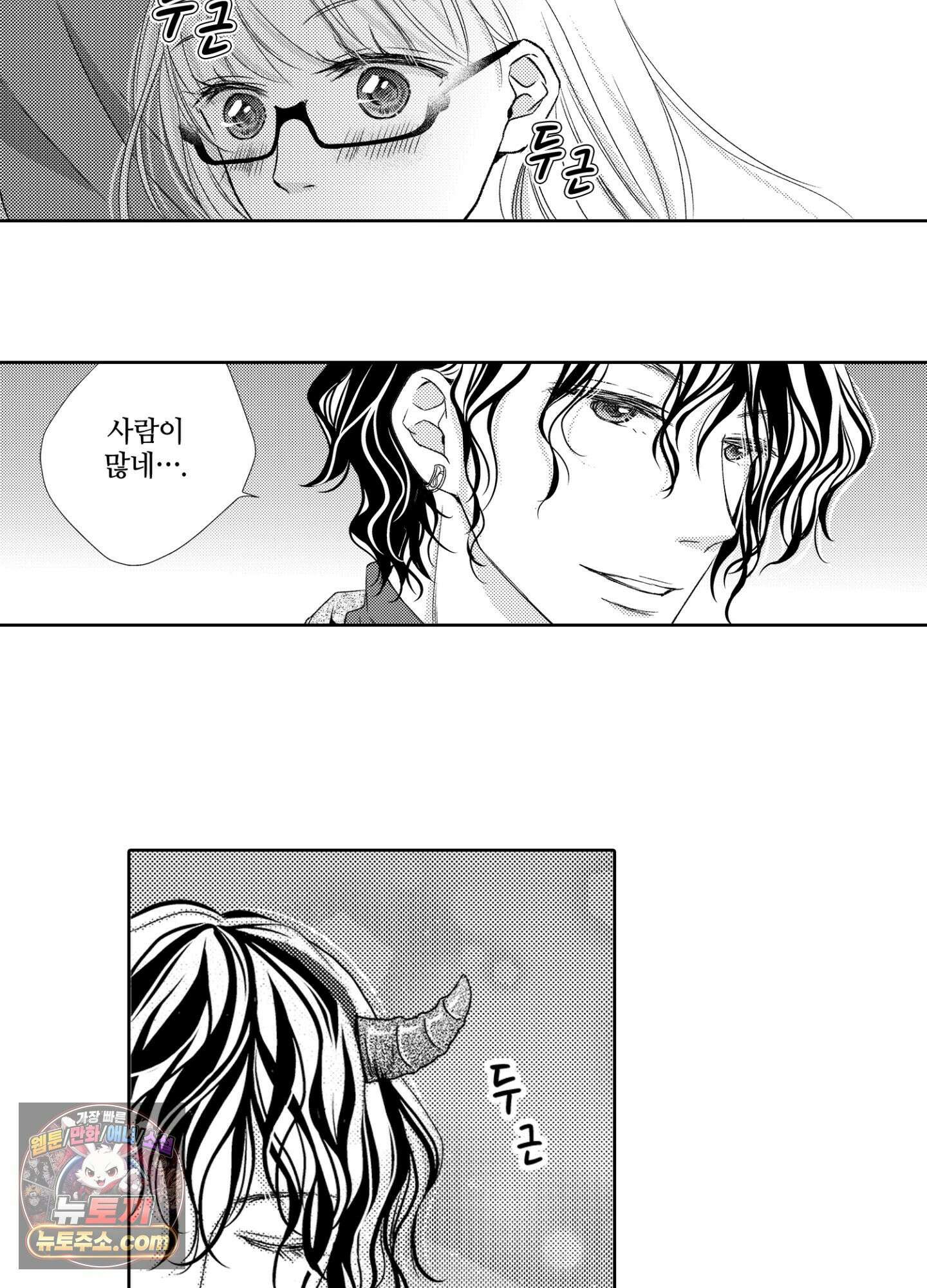 그 첫사랑은 너무 달콤해 6화 8