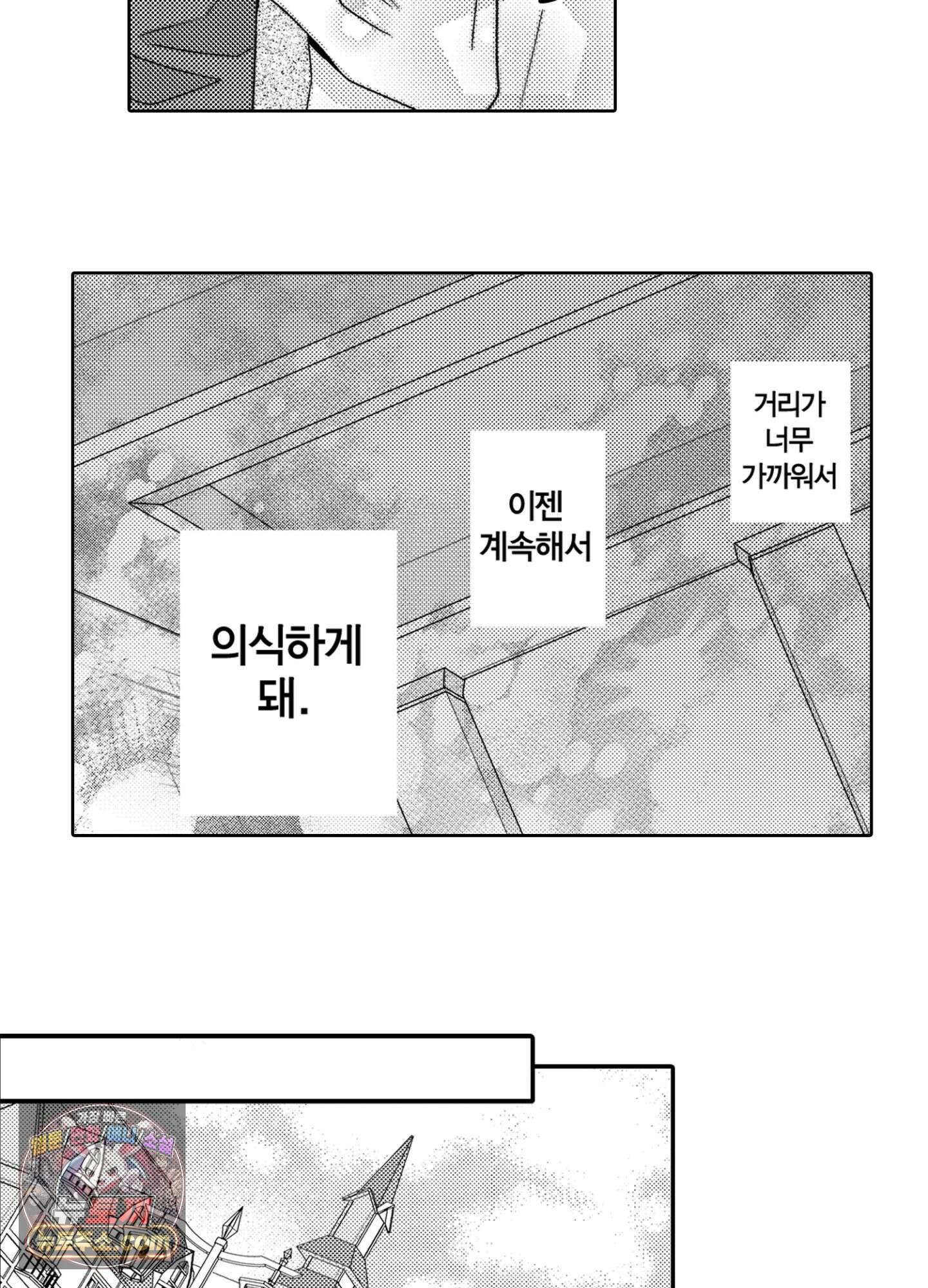 그 첫사랑은 너무 달콤해 6화 10