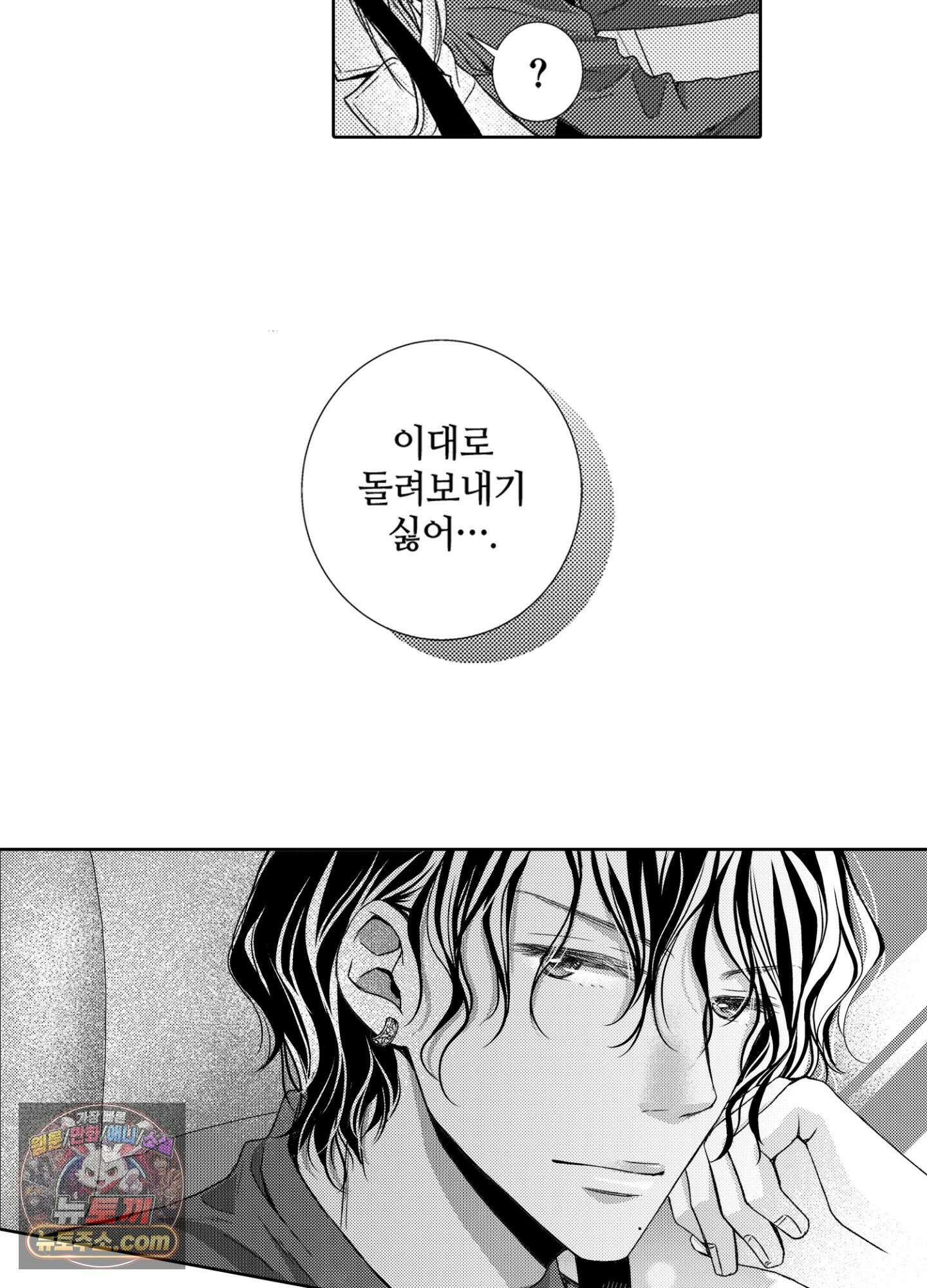 그 첫사랑은 너무 달콤해 6화 21