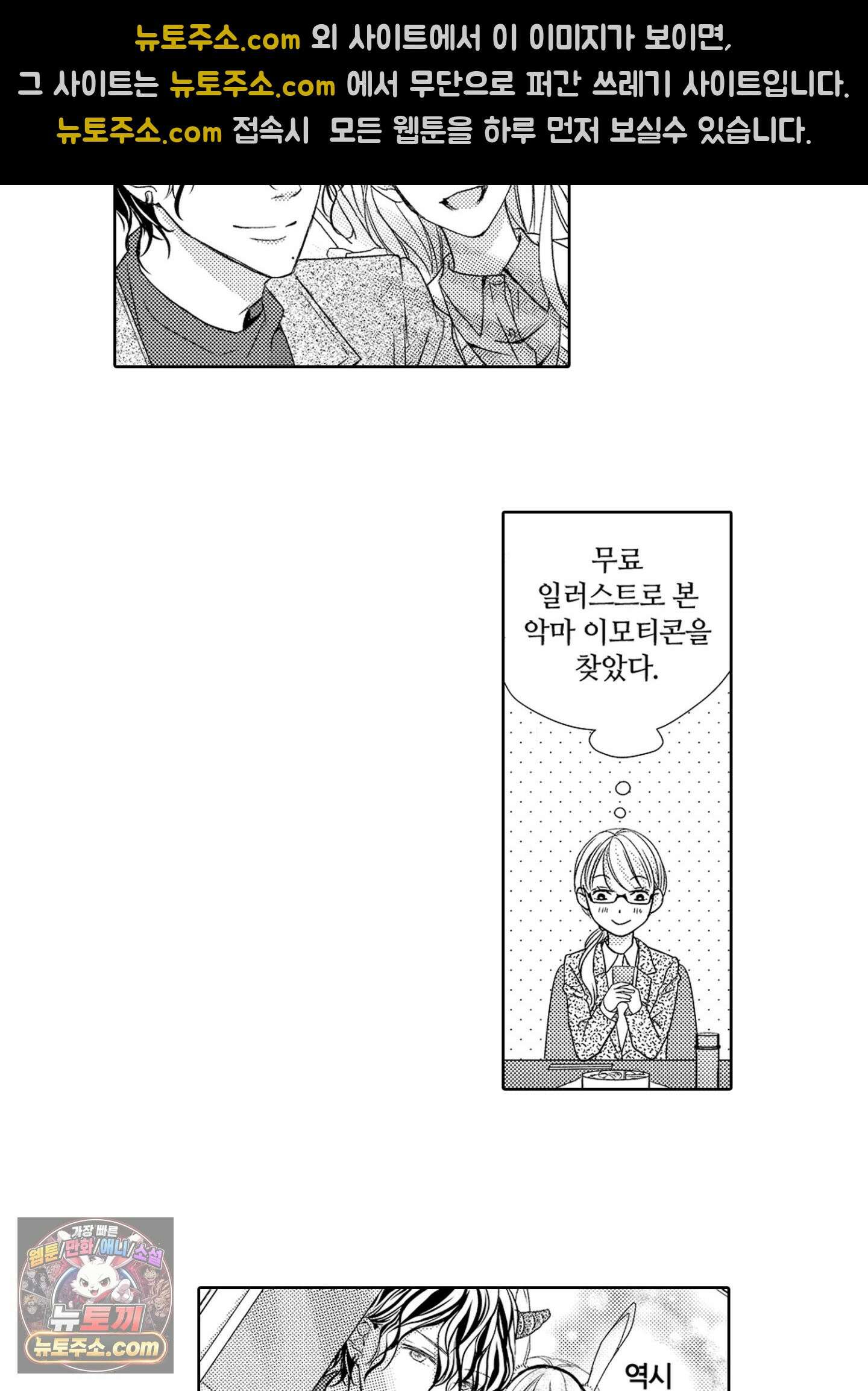 그 첫사랑은 너무 달콤해 6화 33