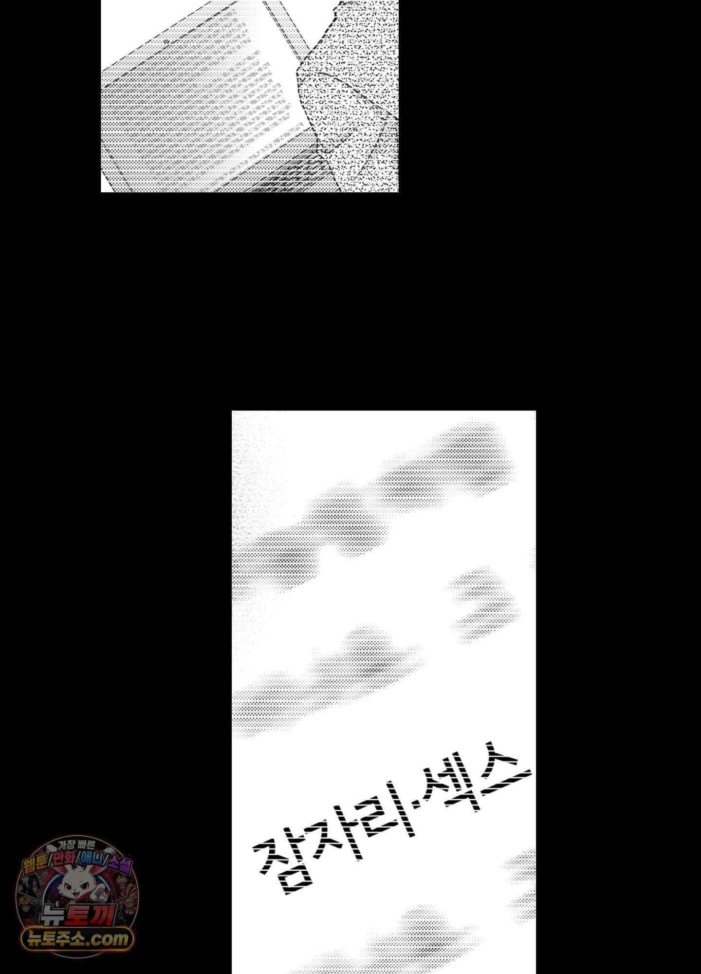 그 첫사랑은 너무 달콤해 6화 57