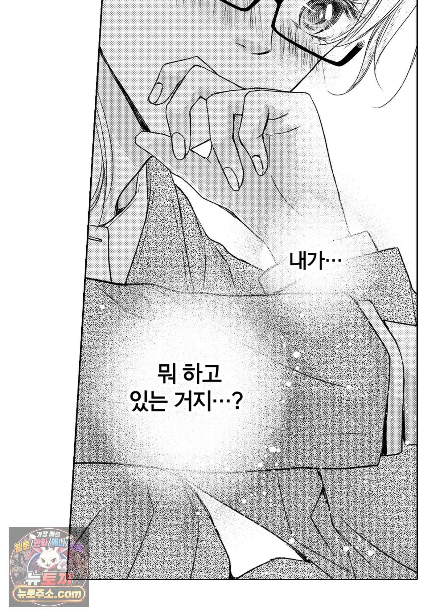 그 첫사랑은 너무 달콤해 6화 60