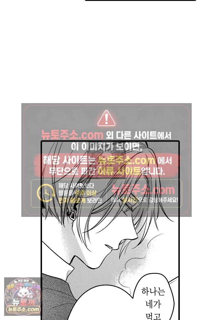 귀신 상사의 수줍은 모습을 보고 싶어 2화 6