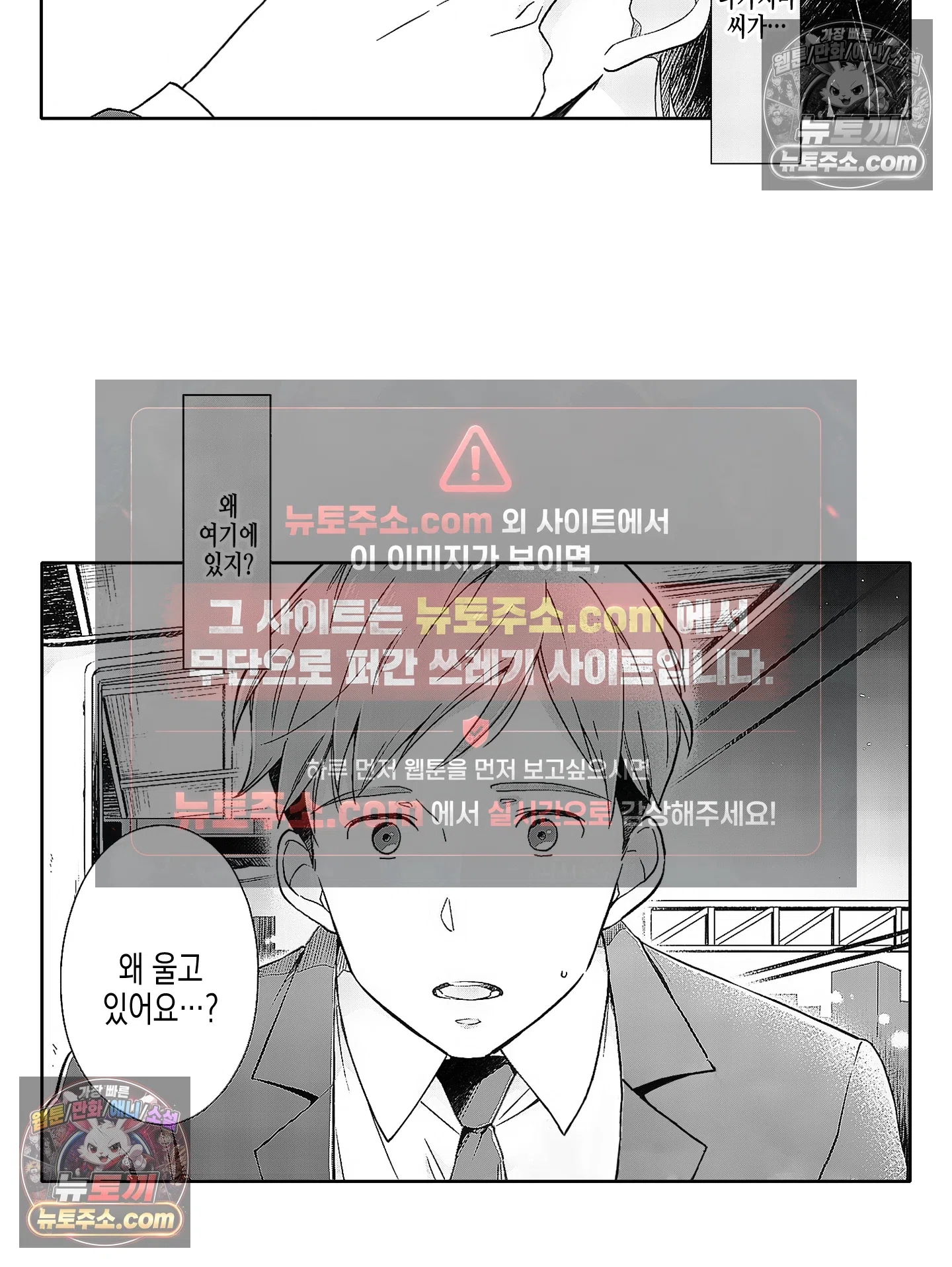 마흔의 봄 3화 3