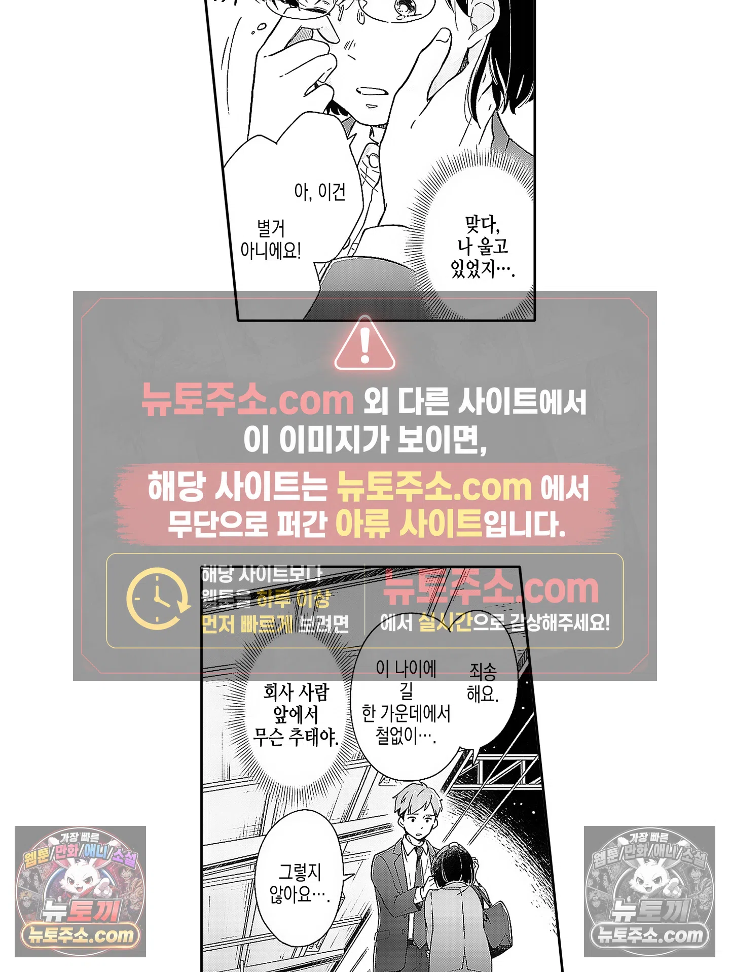 마흔의 봄 3화 5